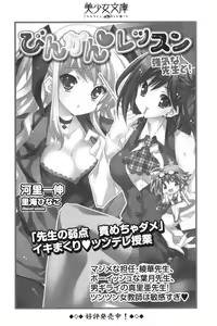 Page 290 of Ojou-sama Oyotsugi Seisan Keikaku - preview thumbnail