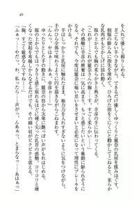 Page 51 of Ojou-sama Oyotsugi Seisan Keikaku - preview thumbnail