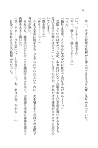 Page 56 of Ojou-sama Oyotsugi Seisan Keikaku - preview thumbnail