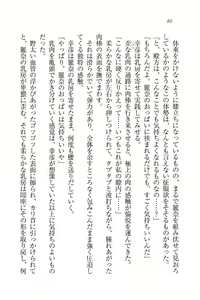 Page 82 of Ojou-sama Oyotsugi Seisan Keikaku - preview thumbnail
