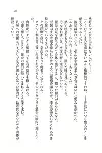 Page 87 of Ojou-sama Oyotsugi Seisan Keikaku - preview thumbnail