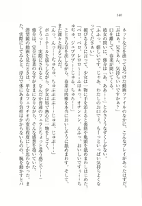 Page 142 of Imouto Awa Tengoku - preview thumbnail