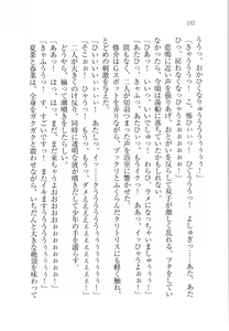Page 154 of Imouto Awa Tengoku - preview thumbnail