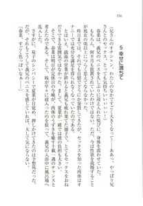 Page 158 of Imouto Awa Tengoku - preview thumbnail
