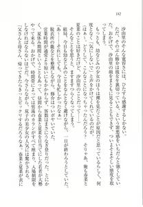 Page 184 of Imouto Awa Tengoku - preview thumbnail