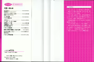 Page 2 of Imouto Awa Tengoku - preview thumbnail