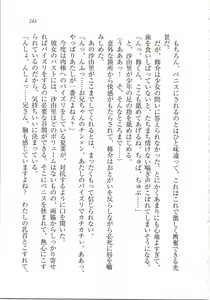 Page 247 of Imouto Awa Tengoku - preview thumbnail