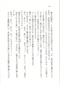 Page 266 of Imouto Awa Tengoku - preview thumbnail