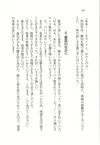 Page 270 of Imouto Awa Tengoku - preview thumbnail