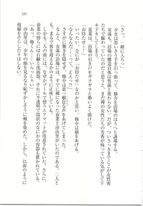 Page 283 of Imouto Awa Tengoku - preview thumbnail