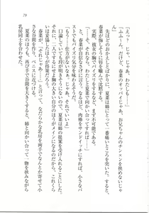 Page 81 of Imouto Awa Tengoku - preview thumbnail