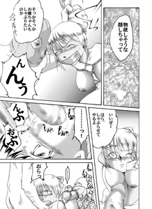Page 10 of Yokubou Kaiki dai 199 shou - Haha Musume Yuukai Goukanma 3 Owaranai Ashita Hen - - preview thumbnail