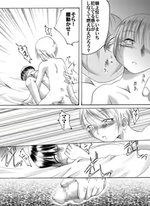 Page 14 of Yokubou Kaiki dai 203 shou - Haha Musume Yuukai Goukanma 4 same nai Akumu Hen - - preview thumbnail
