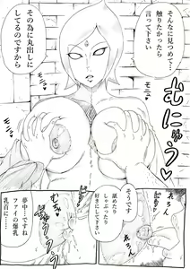 Page 4 of Master no Tame nara... - preview thumbnail