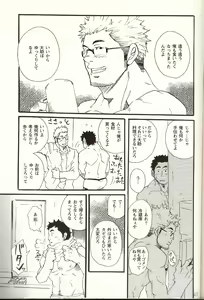 Page 5 of Korekara Korekara - preview thumbnail