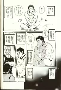 Page 6 of Korekara Korekara - preview thumbnail