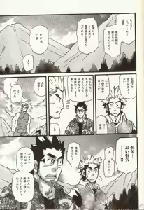 Page 12 of Anata o Aishite Yamazu - preview thumbnail