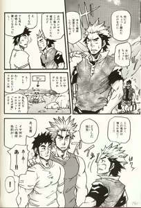 Page 3 of Anata o Aishite Yamazu - preview thumbnail