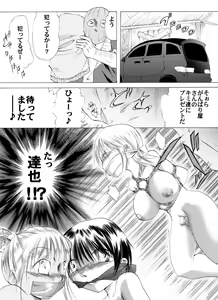 Page 6 of Yokubou Kaiki dai 205 shou - Haha Musume Yuukai Goukanma 5 NH Tatsuya Kikan Hen - - preview thumbnail