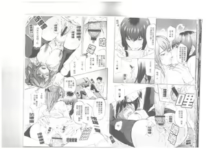 Page 15 of Maigo no Bokura no H ni Tsuite - preview thumbnail
