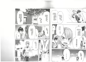 Page 28 of Maigo no Bokura no H ni Tsuite - preview thumbnail