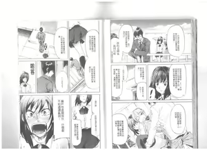 Page 38 of Maigo no Bokura no H ni Tsuite - preview thumbnail
