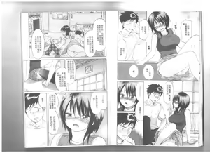 Page 51 of Maigo no Bokura no H ni Tsuite - preview thumbnail