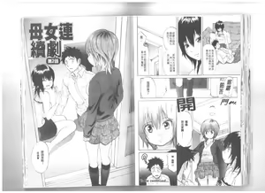 Page 81 of Maigo no Bokura no H ni Tsuite - preview thumbnail