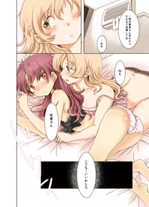 Page 3 of MamiAn! Seikatsu! 2 - preview thumbnail