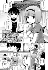 Onii-chan Quest 1-2 — hentai manga cover on Fhentai