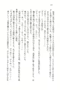 Page 127 of Gakuen Maou - Butouha Miko to Akuma Hime - preview thumbnail
