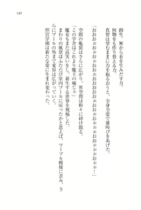 Page 152 of Gakuen Maou - Butouha Miko to Akuma Hime - preview thumbnail