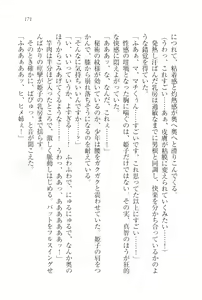 Page 174 of Gakuen Maou - Butouha Miko to Akuma Hime - preview thumbnail