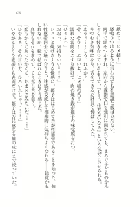 Page 178 of Gakuen Maou - Butouha Miko to Akuma Hime - preview thumbnail