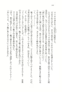 Page 191 of Gakuen Maou - Butouha Miko to Akuma Hime - preview thumbnail