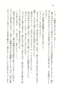 Page 205 of Gakuen Maou - Butouha Miko to Akuma Hime - preview thumbnail