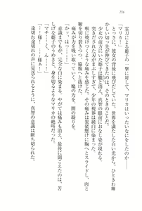 Page 219 of Gakuen Maou - Butouha Miko to Akuma Hime - preview thumbnail
