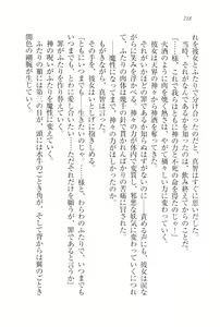 Page 221 of Gakuen Maou - Butouha Miko to Akuma Hime - preview thumbnail