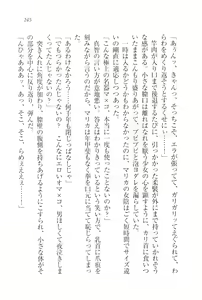 Page 248 of Gakuen Maou - Butouha Miko to Akuma Hime - preview thumbnail