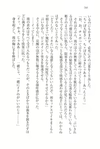 Page 251 of Gakuen Maou - Butouha Miko to Akuma Hime - preview thumbnail