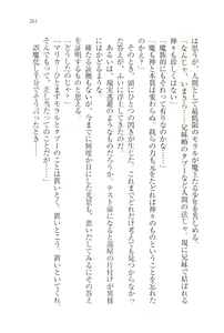 Page 264 of Gakuen Maou - Butouha Miko to Akuma Hime - preview thumbnail