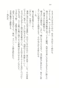 Page 267 of Gakuen Maou - Butouha Miko to Akuma Hime - preview thumbnail
