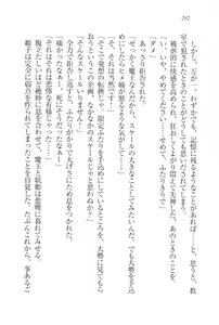 Page 285 of Gakuen Maou - Butouha Miko to Akuma Hime - preview thumbnail