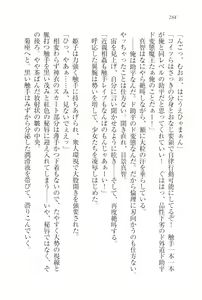 Page 287 of Gakuen Maou - Butouha Miko to Akuma Hime - preview thumbnail