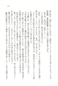 Page 302 of Gakuen Maou - Butouha Miko to Akuma Hime - preview thumbnail