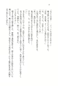 Page 35 of Gakuen Maou - Butouha Miko to Akuma Hime - preview thumbnail