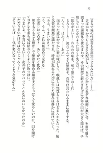 Page 55 of Gakuen Maou - Butouha Miko to Akuma Hime - preview thumbnail