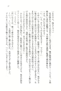 Page 60 of Gakuen Maou - Butouha Miko to Akuma Hime - preview thumbnail
