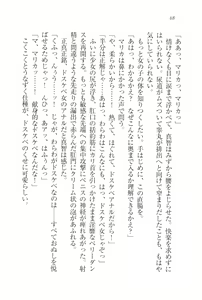 Page 71 of Gakuen Maou - Butouha Miko to Akuma Hime - preview thumbnail