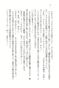 Page 73 of Gakuen Maou - Butouha Miko to Akuma Hime - preview thumbnail